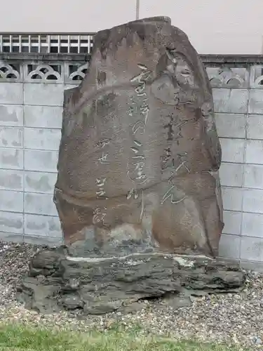 長遠寺(東京都)