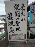 舟島神社の周辺