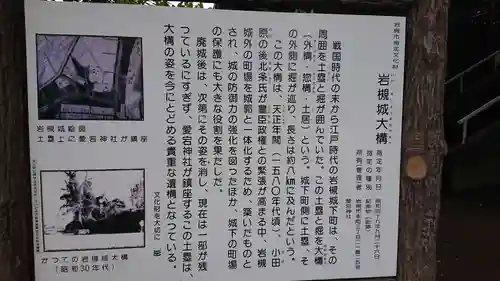 岩槻愛宕神社の歴史