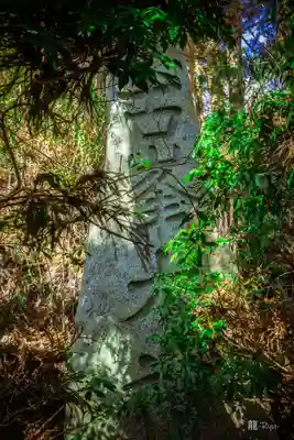 金烏神社(岩手県)