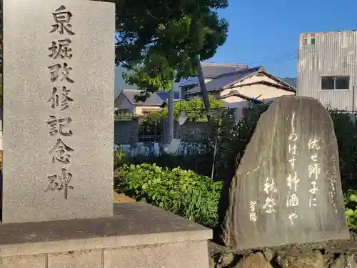 柳神社(愛媛県)