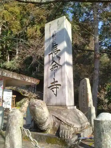 長命寺の建物その他