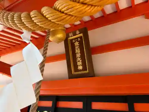 金光稲荷神社(広島県)