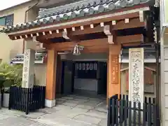 安養寺の山門