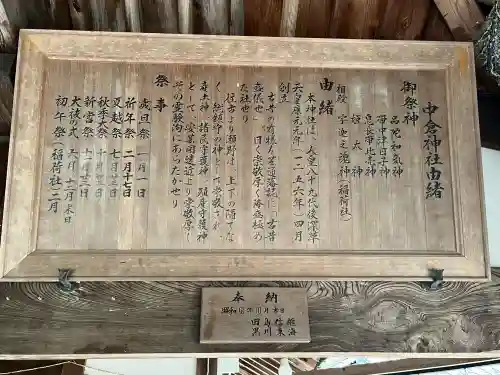 中倉神社(広島県)
