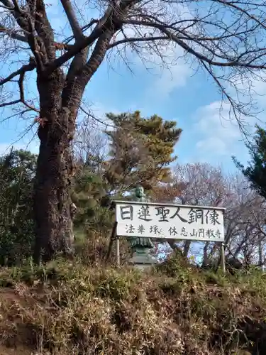圓教寺(神奈川県)