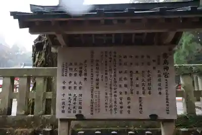 霧島神宮(鹿児島県)