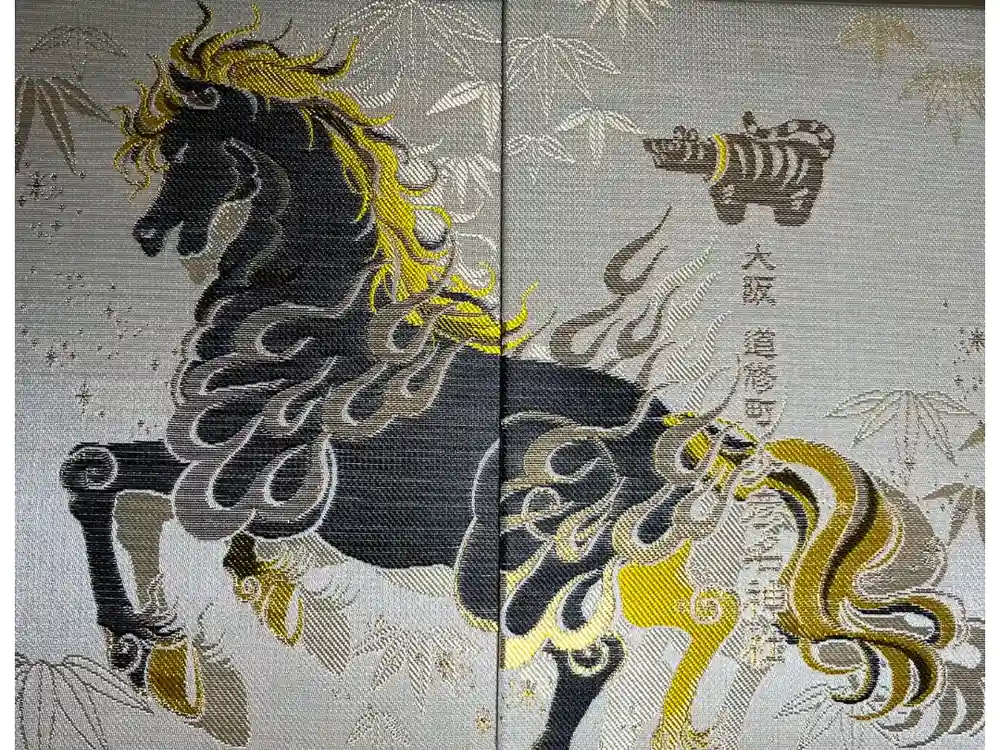 少彦名神社の御朱印帳