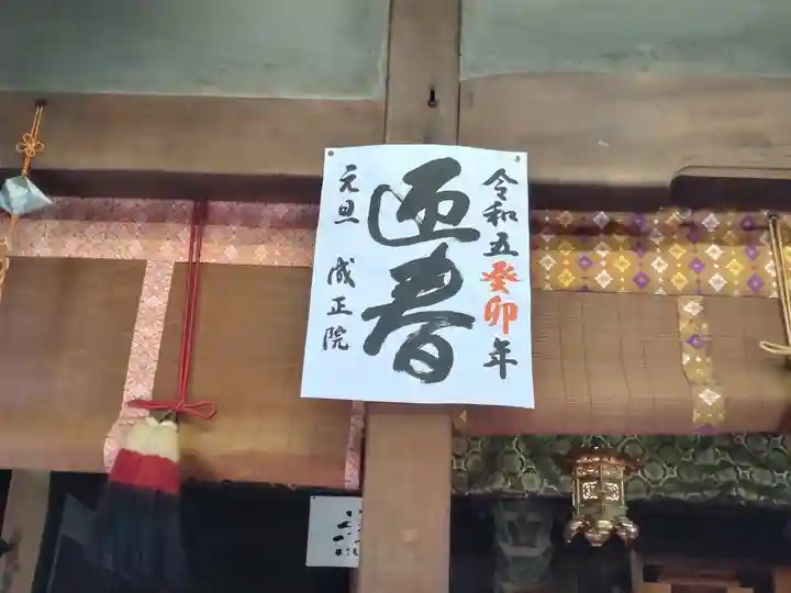 成正院のその他建物