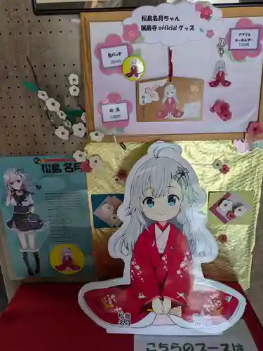 瑞巌寺(宮城県)