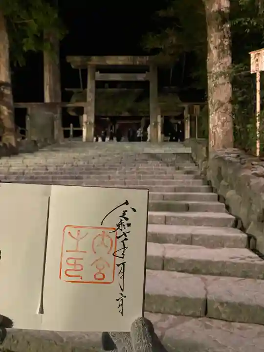 伊勢神宮内宮(皇大神宮)(三重県)