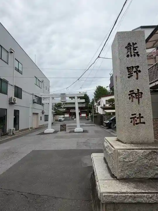 五方山熊野神社の{uncategorized: "未分類", other: "その他", undefined: "問題あり", building: "その他建物", grave: "お墓", sacred_gate: "鳥居", guardian: "狛犬", statue: "像", buddha: "仏像", history: "歴史", nature: "自然", garden: "庭園", animal: "動物", pagoda: "塔", temizu: "手水舎", mountain_gate: "山門・神門", sanctuary: "本殿・本堂", subordinate: "末社・摂社", art: "芸術", scenery: "景色", jizo: "地蔵", ema: "絵馬", goshuin: "御朱印", omikuji: "おみくじ", items: "授与品その他", amulet: "お守り", goshuincho: "御朱印帳", eats: "食事", festival: "お祭り", votive_dance: "神楽", shichigosan: "七五三参", wedding: "結婚式", experience: "体験その他", initially: "初詣", around: "周辺", anti_infection: "感染症対策"}
