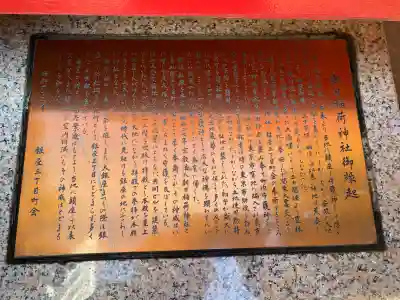 朝日稲荷神社の{uncategorized: "未分類", other: "その他", undefined: "問題あり", building: "その他建物", grave: "お墓", sacred_gate: "鳥居", guardian: "狛犬", statue: "像", buddha: "仏像", history: "歴史", nature: "自然", garden: "庭園", animal: "動物", pagoda: "塔", temizu: "手水舎", mountain_gate: "山門・神門", sanctuary: "本殿・本堂", subordinate: "末社・摂社", art: "芸術", scenery: "景色", jizo: "地蔵", ema: "絵馬", goshuin: "御朱印", omikuji: "おみくじ", items: "授与品その他", amulet: "お守り", goshuincho: "御朱印帳", eats: "食事", festival: "お祭り", votive_dance: "神楽", shichigosan: "七五三参", wedding: "結婚式", experience: "体験その他", initially: "初詣", around: "周辺", anti_infection: "感染症対策"}