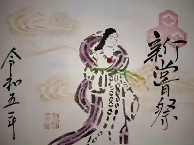 令和5年11月の御朱印。今月は新嘗祭。釧路厳島神社さんの季節似合わせた御朱印、毎月凄すぎます。