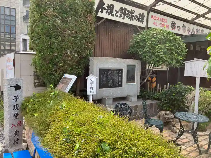 正宗寺のその他建物