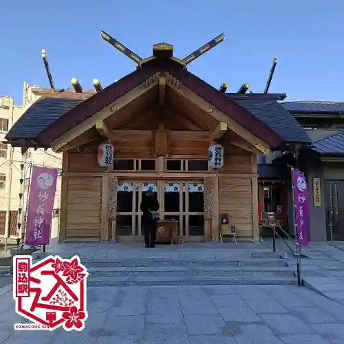 駒込妙義神社(東京都)