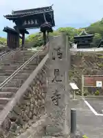清見寺の{uncategorized: "未分類", other: "その他", undefined: "問題あり", building: "その他建物", grave: "お墓", sacred_gate: "鳥居", guardian: "狛犬", statue: "像", buddha: "仏像", history: "歴史", nature: "自然", garden: "庭園", animal: "動物", pagoda: "塔", temizu: "手水舎", mountain_gate: "山門・神門", sanctuary: "本殿・本堂", subordinate: "末社・摂社", art: "芸術", scenery: "景色", jizo: "地蔵", ema: "絵馬", goshuin: "御朱印", omikuji: "おみくじ", items: "授与品その他", amulet: "お守り", goshuincho: "御朱印帳", eats: "食事", festival: "お祭り", votive_dance: "神楽", shichigosan: "七五三参", wedding: "結婚式", experience: "体験その他", initially: "初詣", around: "周辺", anti_infection: "感染症対策"}