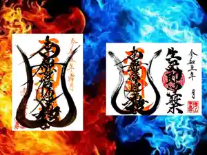 常真寺の御朱印(2023年11月04日(土) 12時11分25秒投稿)