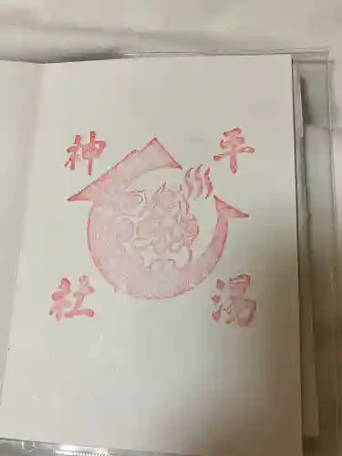 平湯神社(岐阜県)