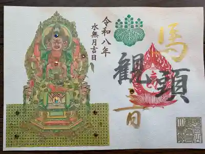 津観音(三重県)