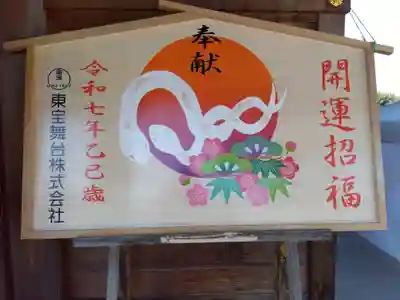 武蔵第六天神社(埼玉県)