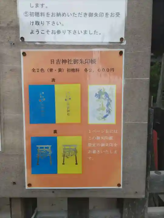 清洲山王宮 日吉神社のその他建物