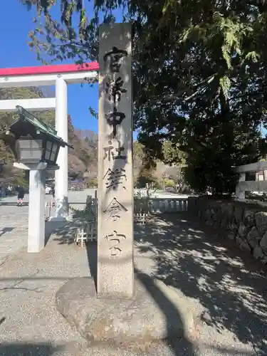 鎌倉宮(神奈川県)