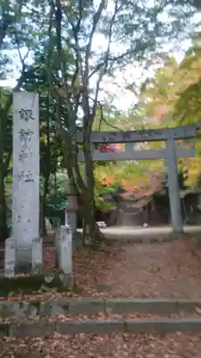 諏訪神社(鳥取県)