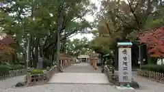 豊國神社の建物その他