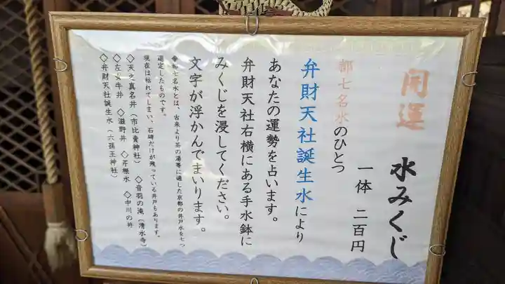 六孫王神社(京都府)