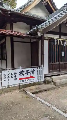 七所神社のその他建物