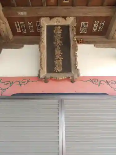  狸塚長良神社 (群馬県)