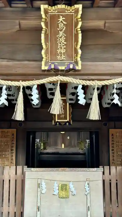 和泉國一之宮 大鳥大社(大阪府)