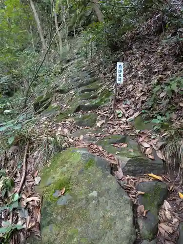 法性寺 奥の院(埼玉県)