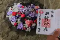 田村神社の手水舎