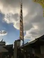 恵美須神社のその他建物