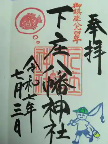 下庄八幡神社(福岡県)