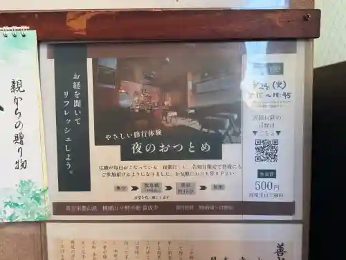 善成寺の{uncategorized: "未分類", other: "その他", undefined: "問題あり", building: "その他建物", grave: "お墓", sacred_gate: "鳥居", guardian: "狛犬", statue: "像", buddha: "仏像", history: "歴史", nature: "自然", garden: "庭園", animal: "動物", pagoda: "塔", temizu: "手水舎", mountain_gate: "山門・神門", sanctuary: "本殿・本堂", subordinate: "末社・摂社", art: "芸術", scenery: "景色", jizo: "地蔵", ema: "絵馬", goshuin: "御朱印", omikuji: "おみくじ", items: "授与品その他", amulet: "お守り", goshuincho: "御朱印帳", eats: "食事", festival: "お祭り", votive_dance: "神楽", shichigosan: "七五三参", wedding: "結婚式", experience: "体験その他", initially: "初詣", around: "周辺", anti_infection: "感染症対策"}