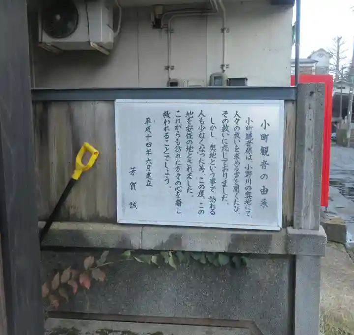 小町観音(山形県)