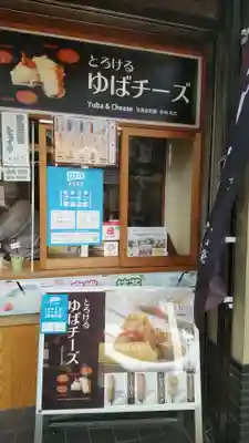 圓徳院(京都府)