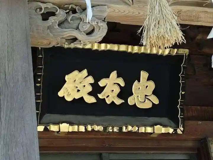 白旗神社(神奈川県)