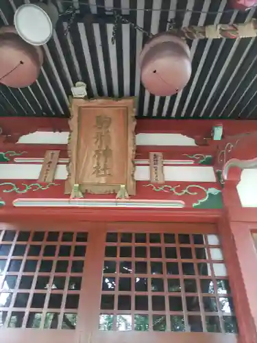 駒形神社(群馬県)