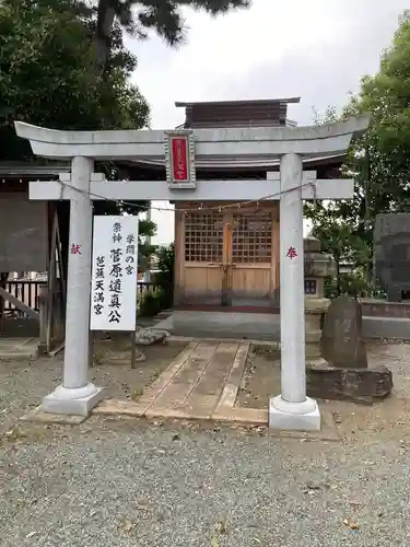 真土神社の末社