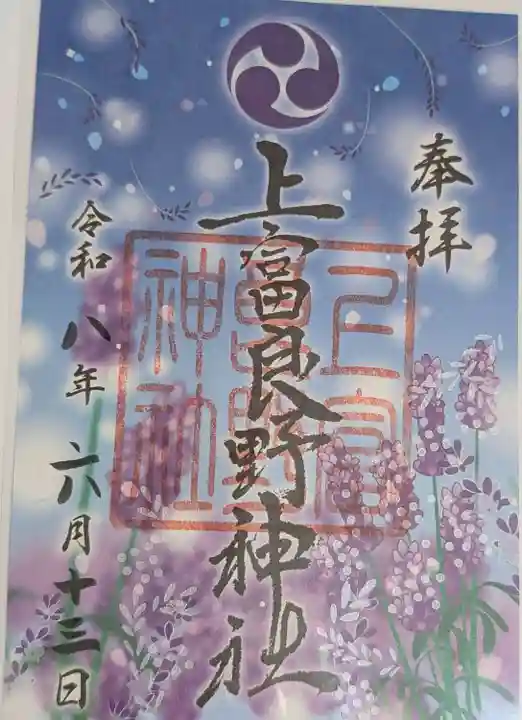 上富良野神社(北海道)