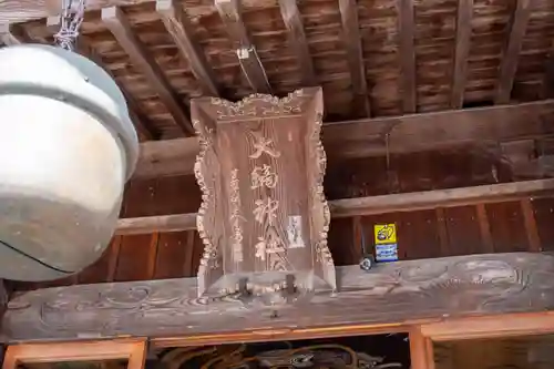 大鏑神社の本殿・本堂