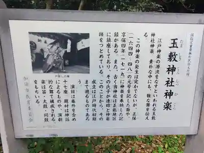 玉敷神社(埼玉県)