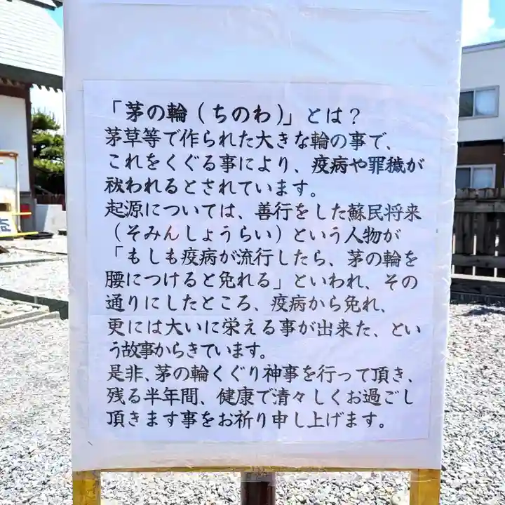 七重浜海津見神社(北海道)
