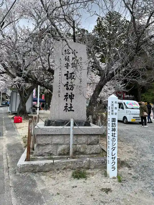 小川諏訪神社のその他建物