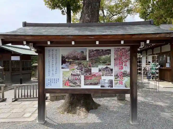 城南宮(京都府)