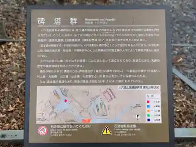 人穴浅間神社のその他建物